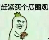 黑色幽默吃瓜群众,笑中带泪的围观人生