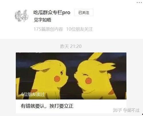吃瓜群众专栏 pro,吃瓜群众专栏pro带你探秘明星幕后故事