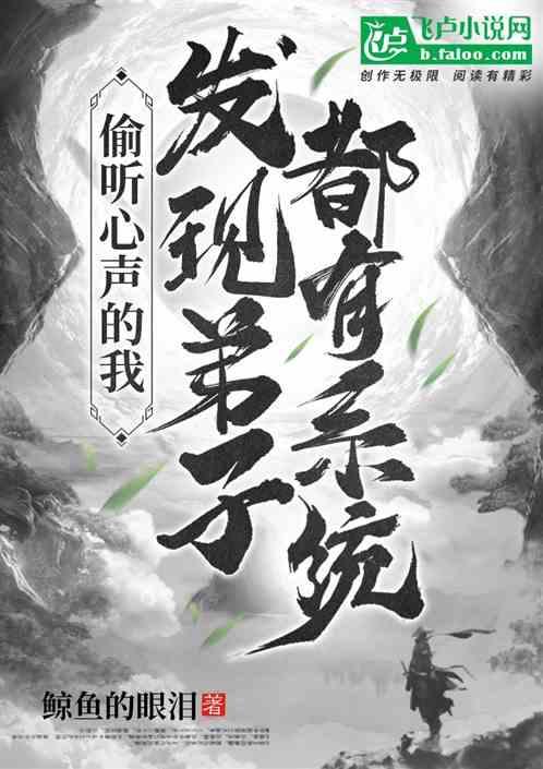 古代吃瓜心声小说,穿越时空的宫廷秘闻录